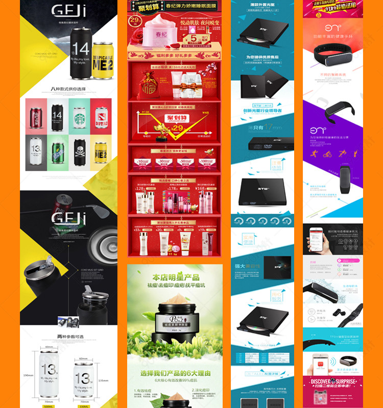 點(diǎn)亮視覺盛宴 淘寶平面設(shè)計(jì)創(chuàng)意詳情頁的藝術(shù)與商業(yè)密碼