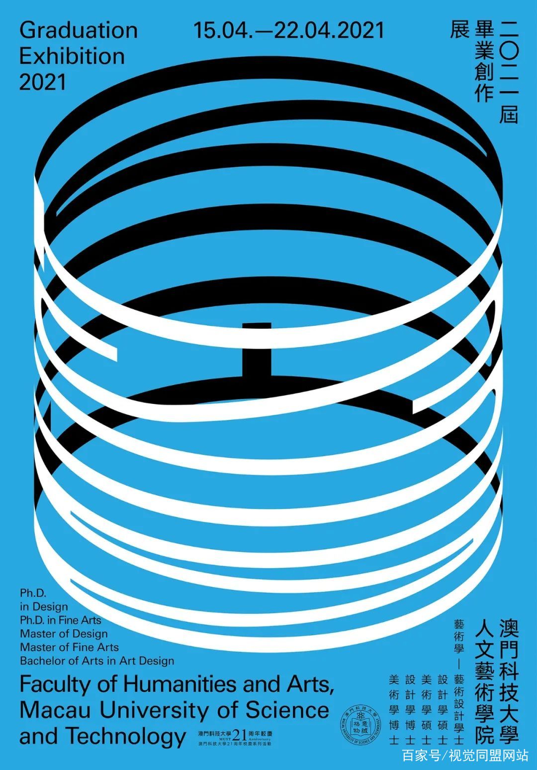 創(chuàng)意無界，設(shè)計(jì)未來——白金創(chuàng)意國際大學(xué)生平面設(shè)計(jì)大賽